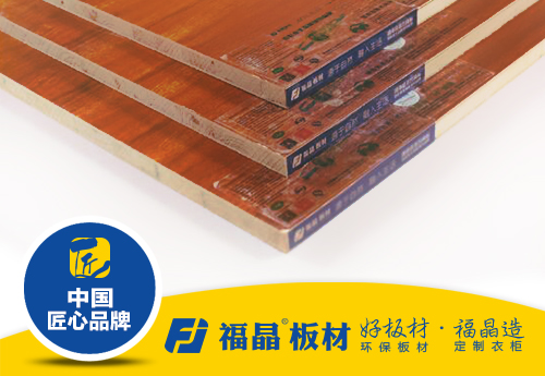 环保ENF/E0级黄金胡桃生态板免漆板