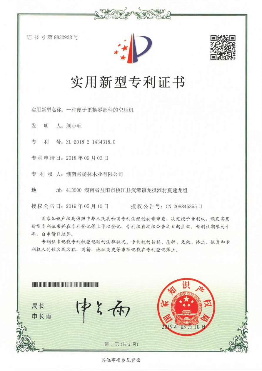 一种便于移动和拆卸的空压机