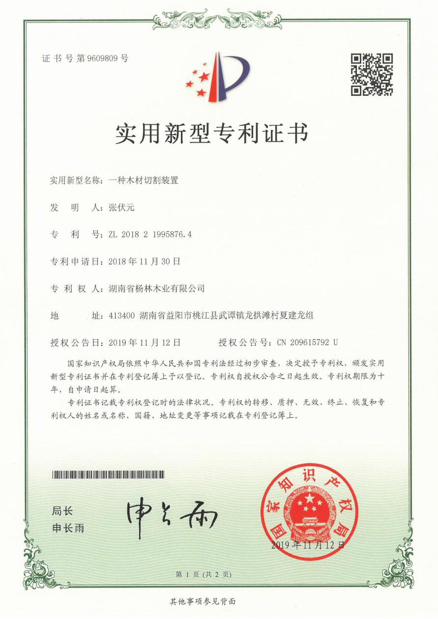 一种木材切割装置