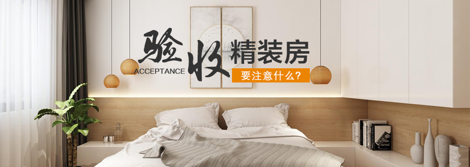 福晶板材