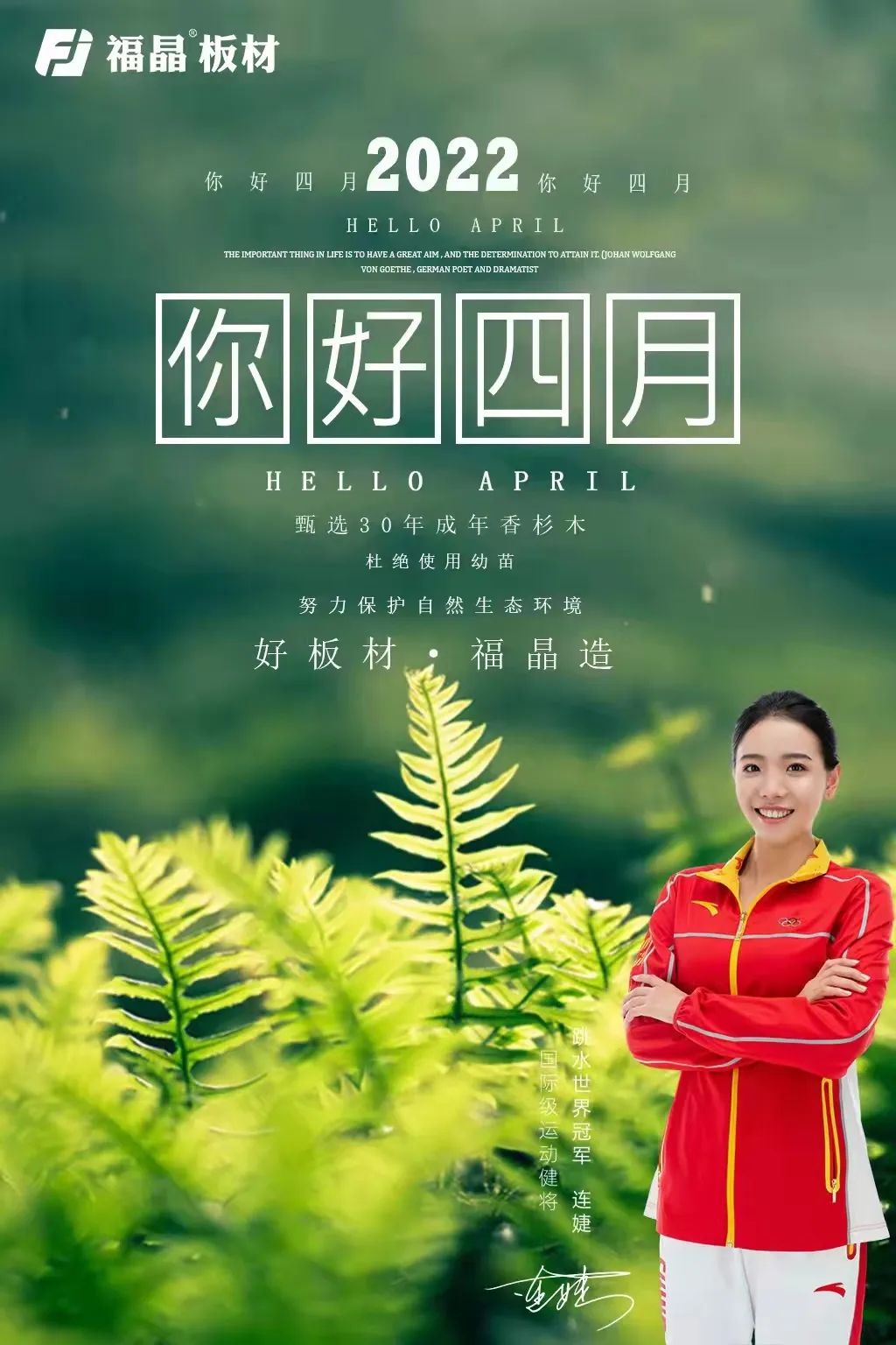 甄选30年成年香杉木，杜绝使用幼苗，努力保护自然生态环境。好板材.福晶造!
