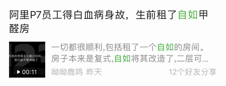 中国匠心品牌，福晶板材，装修甲醛