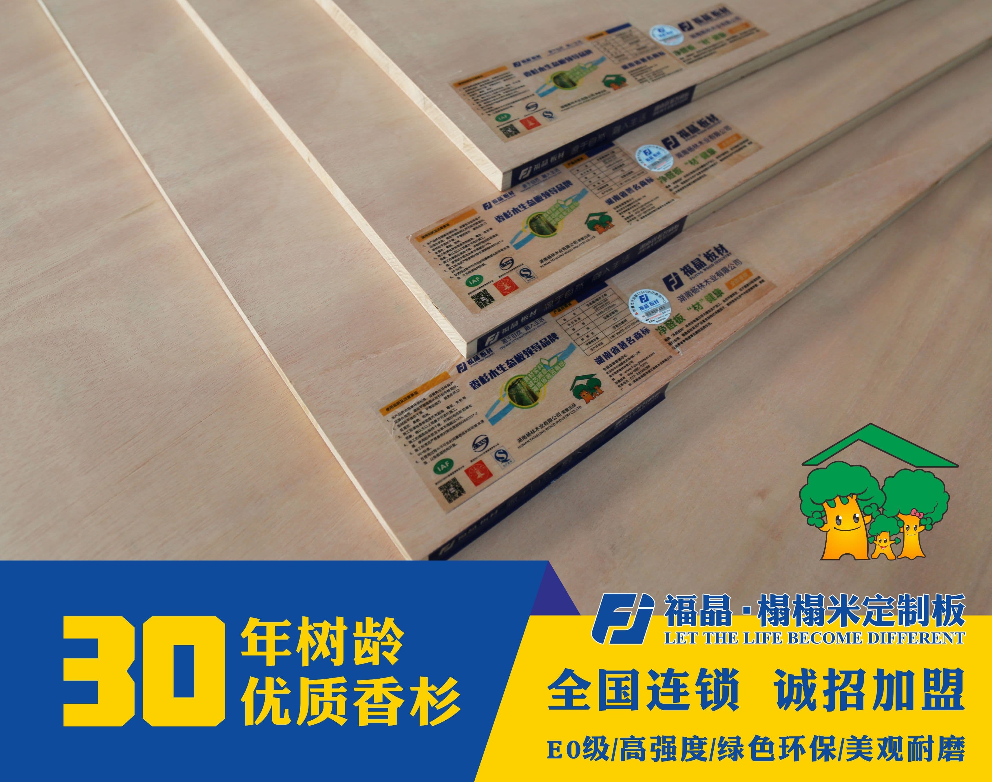 板材品牌福晶板材 探寻专业品牌形成的原因