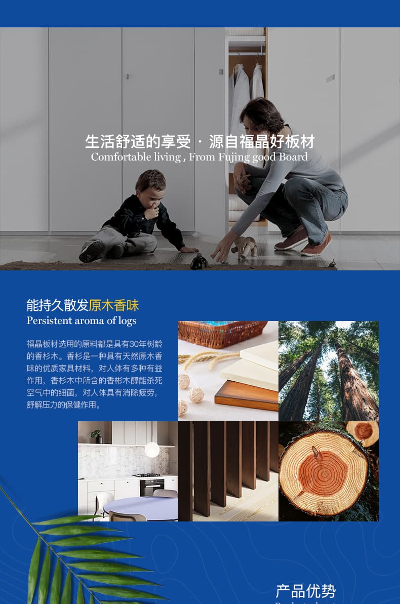 免漆生态板的特点 免漆生态板如何选购