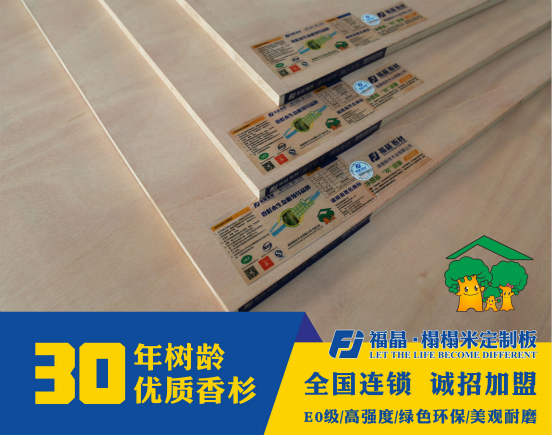 什么是免漆木工板 免漆木工板价格