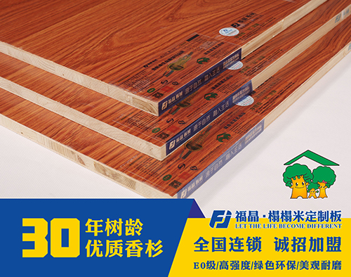 生态板环保吗？生态板六大优势