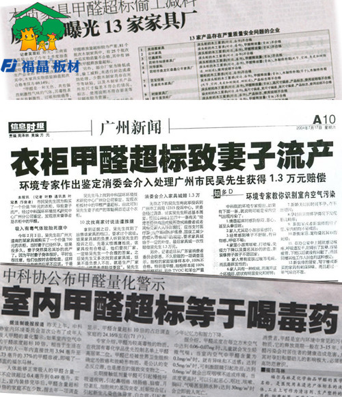 不看不知道，原来家里处处都是甲醛释放源！！！