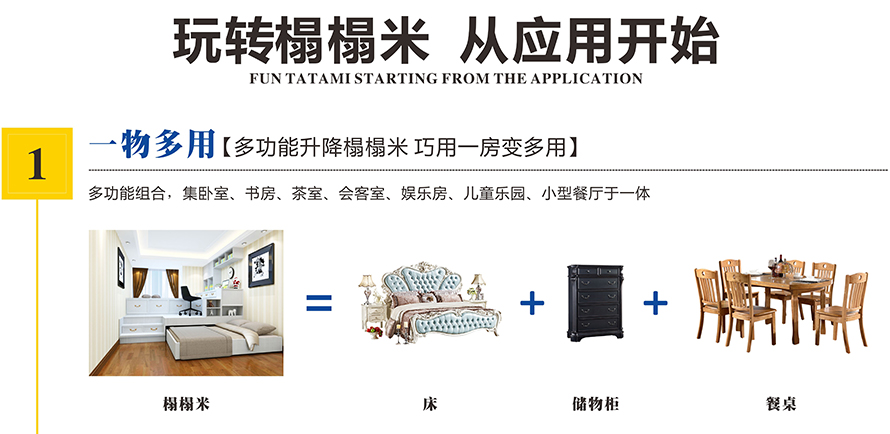 板材品牌福晶板材