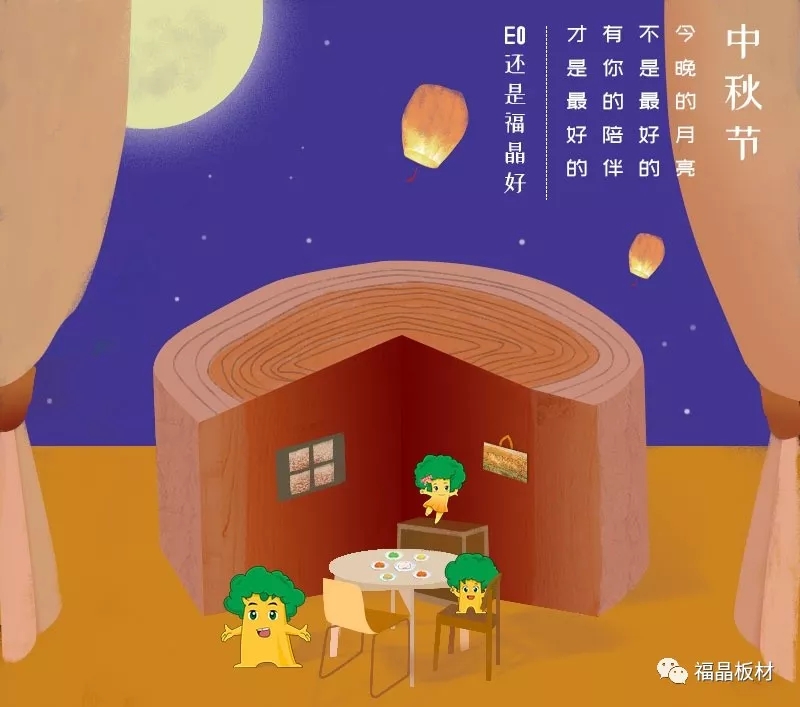 板材品牌福晶板材