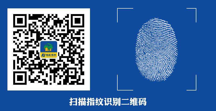 2016年生态板品牌发展趋势