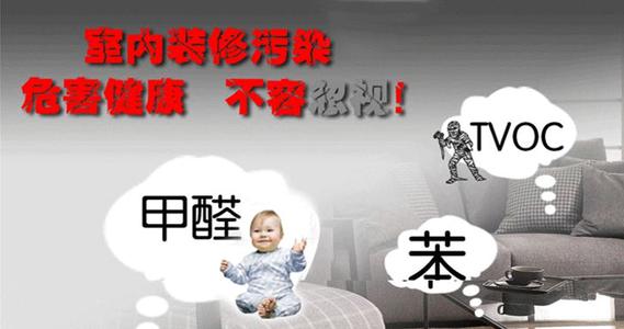 板材品质最应关注家具板材的甲醛释放量