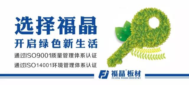 福晶板材能给消费者什么样的承诺