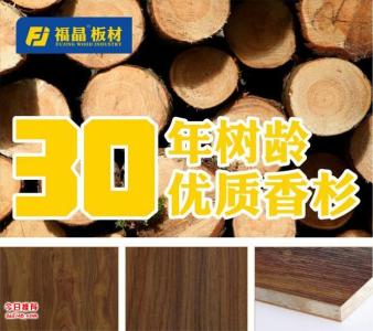 福晶板材：培育中国板材跨国品牌