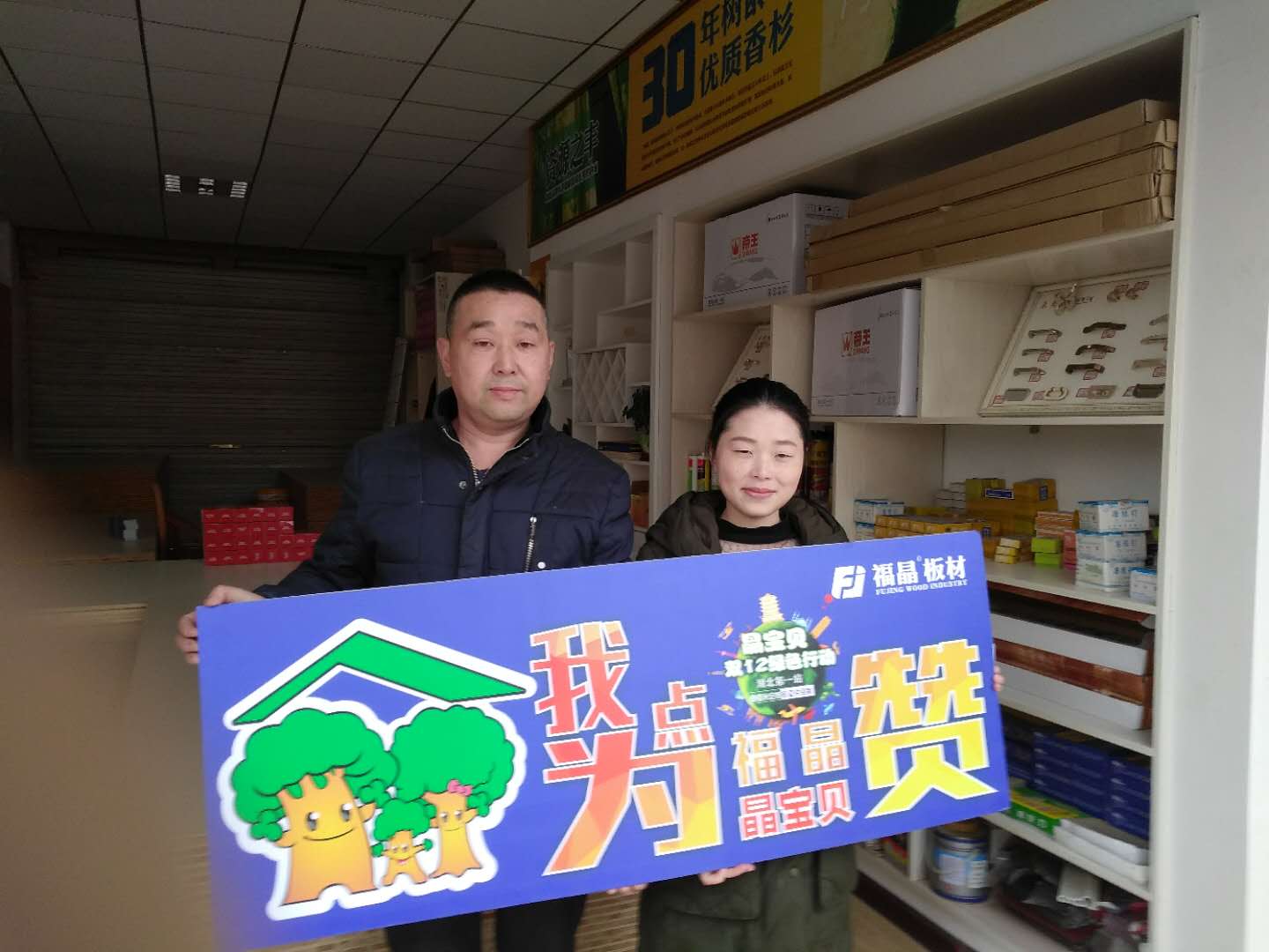 福晶“晶宝贝，绿色行动”首站，四城大放异彩，拿下多个第一！