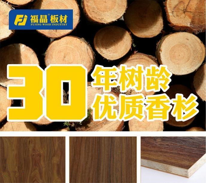 板材品牌