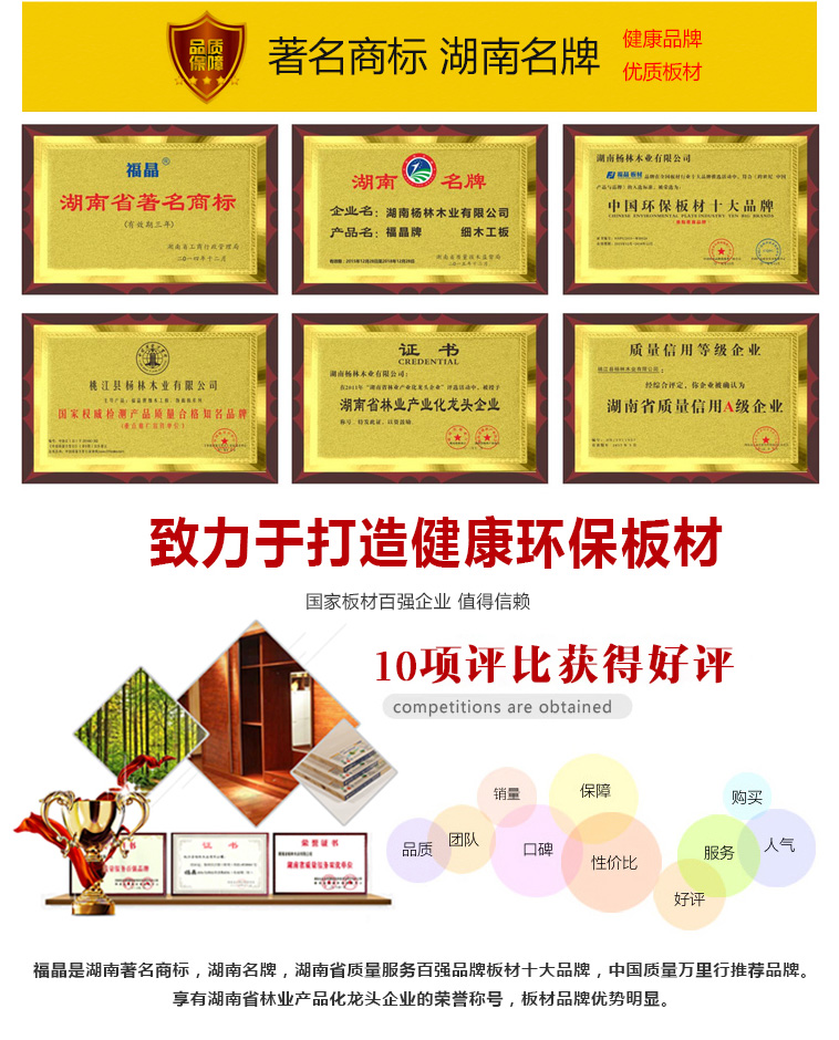 环保板材如何选择？