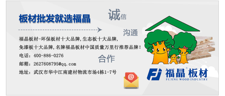 生态板环保吗，生态板质量怎么样