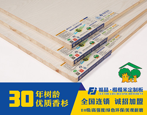 E0级板材环保标准，板材品牌
