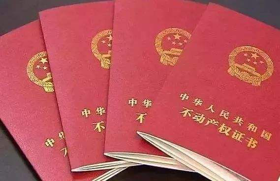 买二手房注意事项