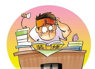 装修中的30个致命错误，你踩了几条？