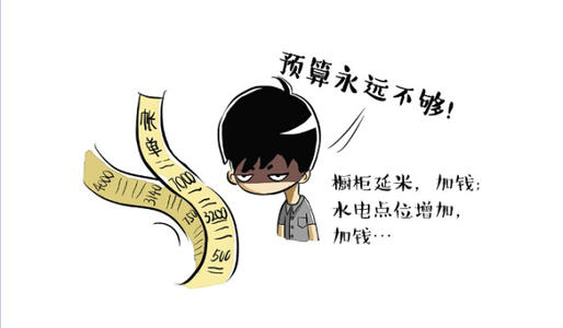 把握这四点让你不再盲目增加装修增项